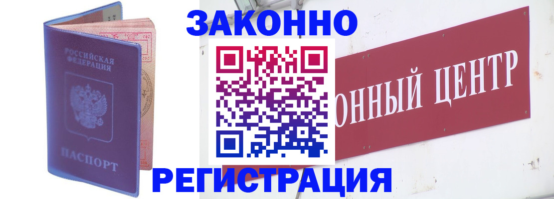 прописка иностранных граждан в Трёхгорном
